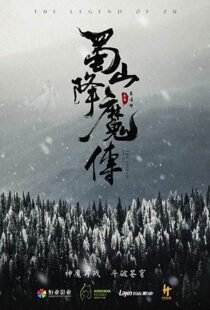 دانلود فیلم The Legend of Zu 201820420-2053398945