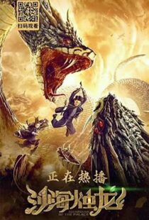 دانلود فیلم Guardian of the Palace 202050738-1304556977