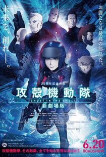 دانلود انیمه Ghost in the Shell: The New Movie 201584938-813089957
