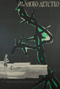 دانلود فیلم Ivan’s Childhood 196297211-1420814867