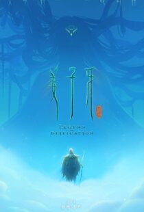 دانلود انیمیشن Legend of Deification 2020115598-1719211462