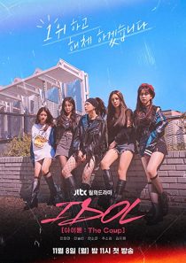 دانلود سریال کره ای Idol The Coup228164-351664952