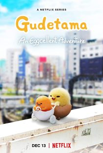 دانلود انیمه Gudetama: An Eggcellent Adventure305119-1777548082