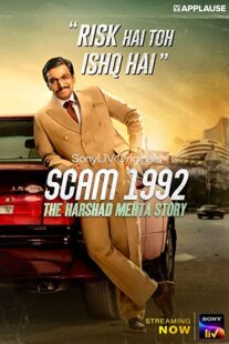 دانلود سریال هندی Scam 1992: The Harshad Mehta Story364450-1386314921