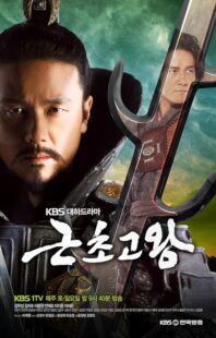 دانلود سریال کره‌ای King Geunchogo382636-483810034