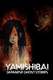 دانلود انیمه Yami shibai384419-511384526