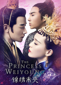 دانلود سریال The Princess Weiyoung386455-1409636808