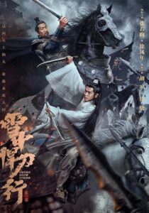 دانلود سریال Sword Snow Stride392435-954473007