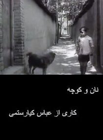 دانلود فیلم The Bread and Alley 1970390450-373557255