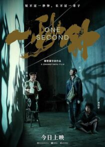 دانلود فیلم One Second 2020396459-455132372