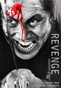دانلود فیلم Revenge 1964396898-374864327