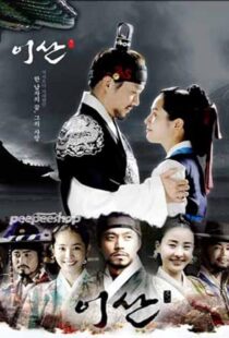 دانلود سریال کره‌ای Lee San, Wind of the Palace407597-724122548