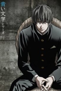 دانلود انیمه Aoi Bungaku Series406545-1359068986