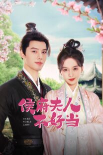 دانلود سریال Hard Noble Lady (Hou Fu Ren Bu Hao Dang)409254-1762870845
