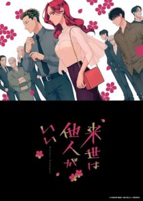دانلود انیمه Yakuza Fiancé: Raise wa Tanin ga Ii412040-120795854