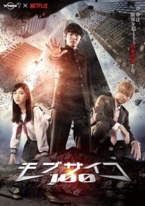 دانلود سریال Mob Psycho 100412979-183686652