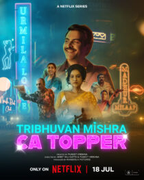 دانلود سریال هندی Tribhuvan Mishra CA Topper416717-740913566