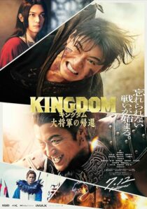 دانلود فیلم Kingdom 4: Return of the Great General 2024421137-937829649