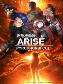 دانلود انیمه Ghost in the Shell: Arise – Pyrophoric Cult 2015423308-255592771