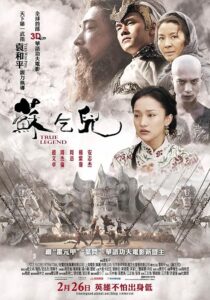 دانلود فیلم True Legend 2010424299-936163025