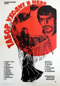 دانلود فیلم Queen of the Gypsies 1976424653-1995139295