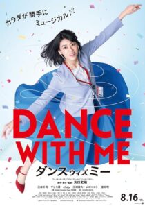 دانلود فیلم Dance with Me 2019422666-1806783678