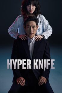 دانلود سریال کره‌ای Hyper Knife426912-71574392