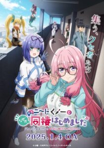 دانلود انیمه I’m Living with an Otaku NEET Kunoichi?!427593-444064947