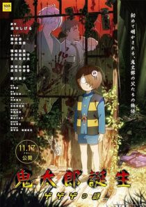 دانلود انیمه The Birth of Kitaro: Mystery of GeGeGe 2023426969-261128871