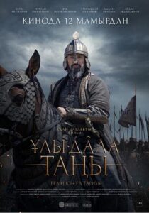 دانلود فیلم Dawn of the Great Steppe 2022426327-1598554257