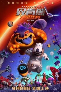 دانلود انیمیشن Bernard: Mission Mars 2023429081-2072550955