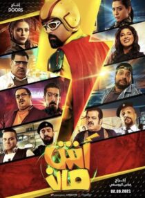 دانلود فیلم Ashman 2021427927-766669108