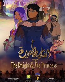 دانلود انیمیشن The Knight and the Princess 2019429932-960254777