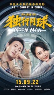 دانلود فیلم Moon Man 2022428037-1134055844
