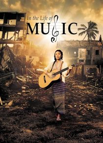 دانلود فیلم In the Life of Music 2018428340-670022940