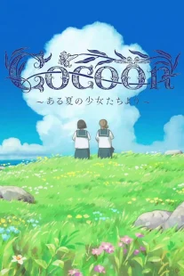 دانلود انیمه Cocoon: Aru Natsu no Shoujo-tachi yori 2025428771-2129264318