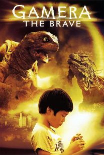 دانلود فیلم Gamera the Brave 2005429674-2086574484
