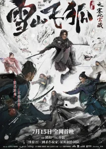 دانلود فیلم The Flying Swordsman (The Hidden Fox) 2022430886-645676935