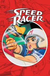 دانلود انیمه Speed Racer430610-591672006