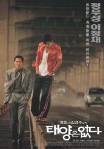 دانلود فیلم کره‌ای City of the Rising Sun 1998431344-155961764