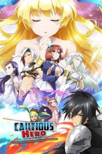 دانلود انیمه Cautious Hero: The Hero Is Overpowered but Overly Cautious431416-344162760