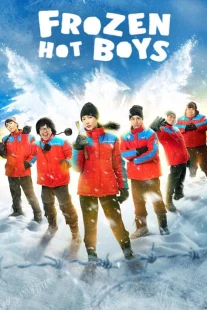 دانلود فیلم Frozen Hot Boys 2025430711-1843874865