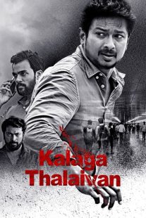 دانلود فیلم هندی Kalaga Thalaivan 2022430960-1011423875