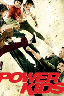 دانلود فیلم Power Kids 2009430874-1510200918